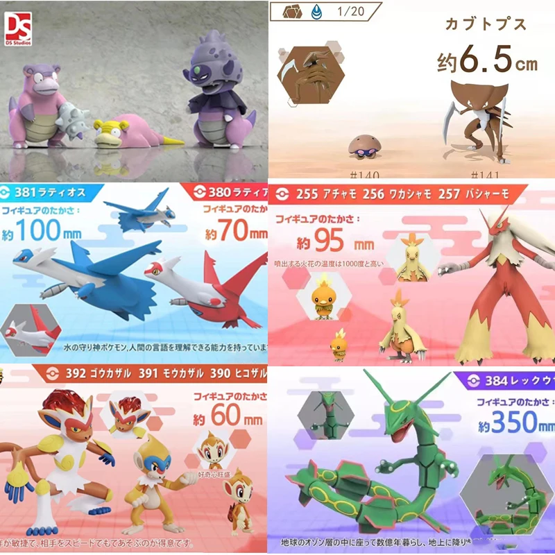 Коллекционные фигурки Pokemon Ds Studio 1/20 Omanyte Horsea molтреты nighzee Zapdos Sylveon Kabutops, игрушки для детей, рождественский подарок