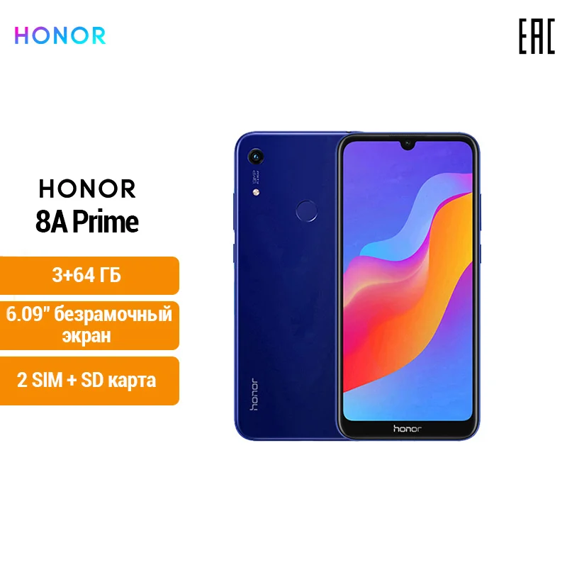 Смартфон HONOR 8A PRIME RU 3+64 ГБ NFC. Безрамочный экран 6 09 дюйма [Ростест Доставка от 2 дней
