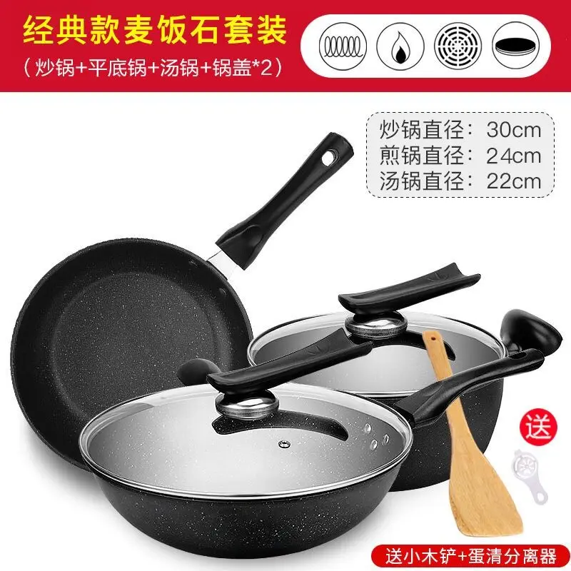 

Set pots Kitchenware non-stick wok steamer induction cooker three-piece pot set combination