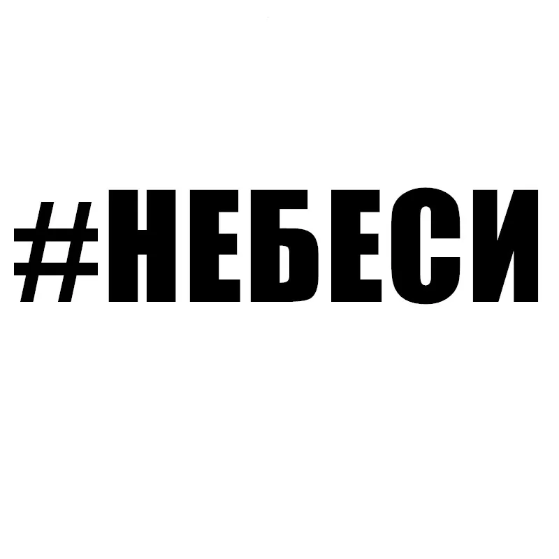 

Модные автомобильные наклейки LLY-0238, водонепроницаемые наклейки из ПВХ для защиты от солнца для мотоцикла, водонепроницаемые креативные из...