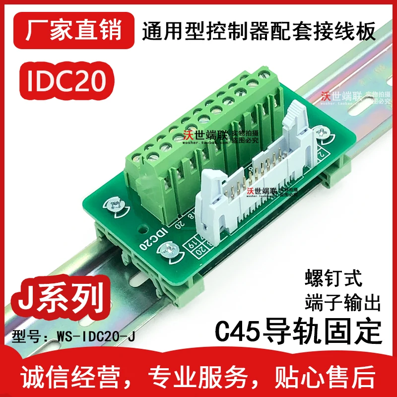 Idc20 Core плата адаптера Fc20 Pin быстрая стандартная Клеммная колодка Mil20plc Control IO Плата