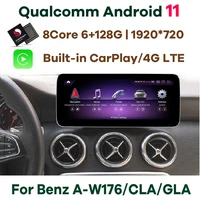 android 11 qualcomm cpu 6g 128g car multimedia player gps stereo radio for mercedes benz a class w176 cla c117 x156 carplay