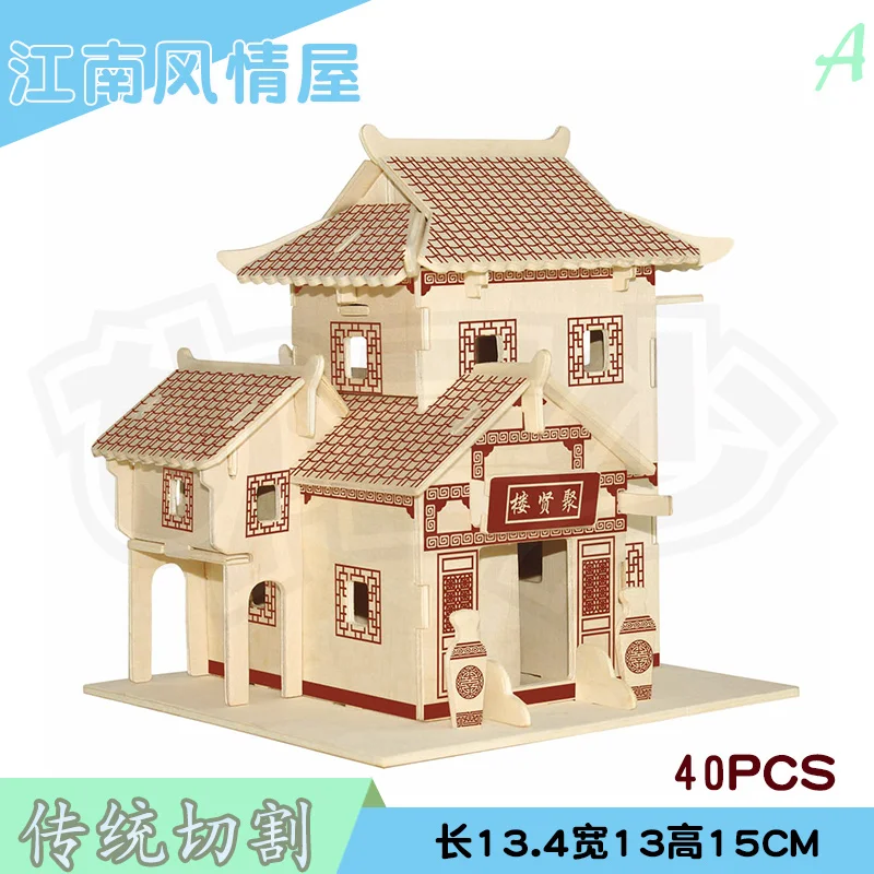 

candice guo! educational wooden toy 3D puzzle DIY woodcraft assembly kit ancient build yao yue lou house birthday Christmas gift