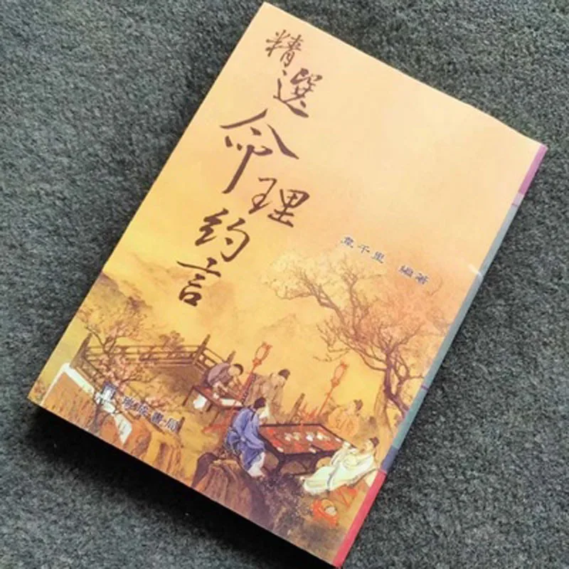 

Буддизм, Taoism, фэн-шуй, античные книги, традиционные искусства