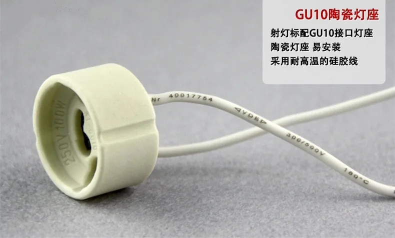5 шт. цоколь GU10 G4 MR16 MR11 с керамическим держателем для галогеновых керамических