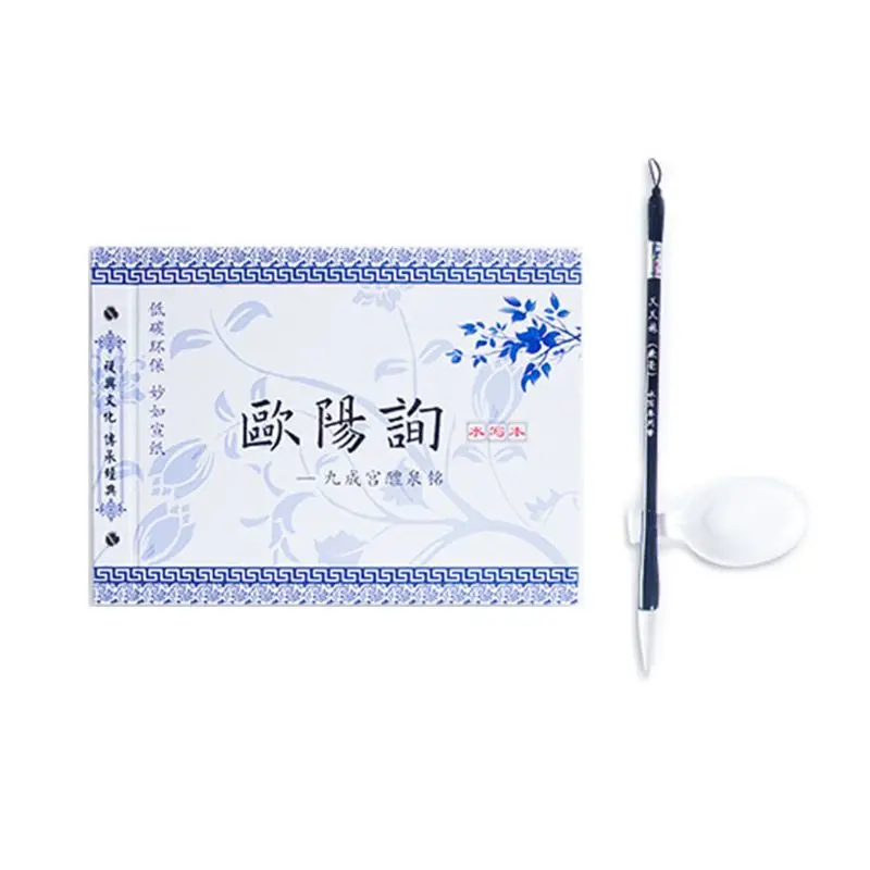 

Chinese Calligraphy Copybook Ouyang Xun Regular Script Water Writing Brush Cloth