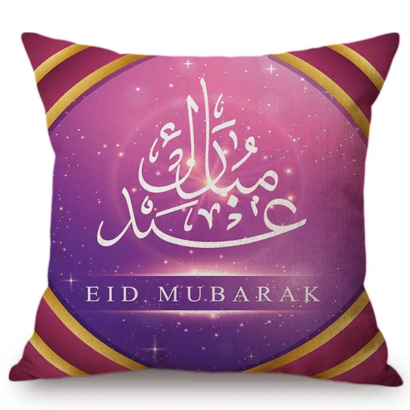 Исламский фестиваль Eid Mubarak домашняя декоративная наволочка для подушки