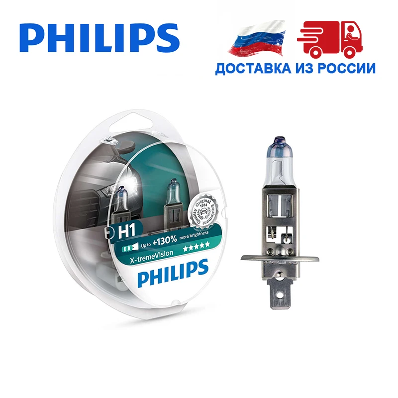 Philips 2 шт H1 55Вт 12В +130% света Дальний свет Ближний автомобильные фары Лампа галоида