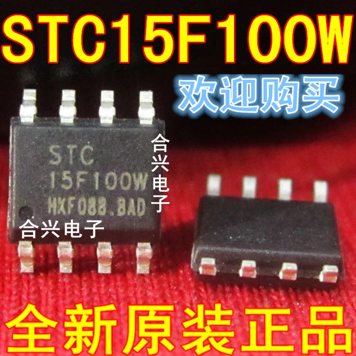 Stc15f100w STC15F100W-35I Одиночная микрокомпьютерная наклейка Sop-8 Spot может быть снят