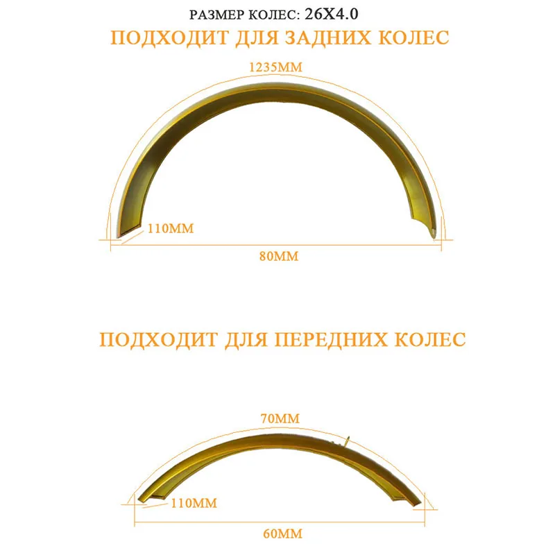 2 шт./партия Велосипедное крыло fat горный велосипед 26x4 0 &quotБыстрое переднее и