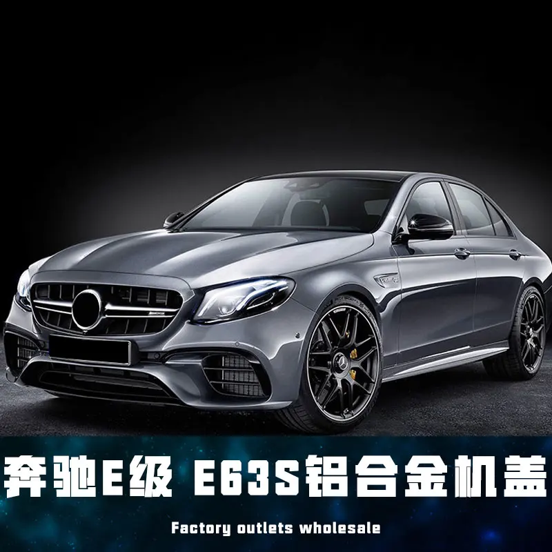

2021 подходит для E-class Benz W213 E200 300l E63 внешний вид модифицированный Amg небольшой корпус из алюминиевого сплава крышка двигателя