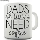 Забавная кофейная кружка для пап из близнецов, 11 унций
