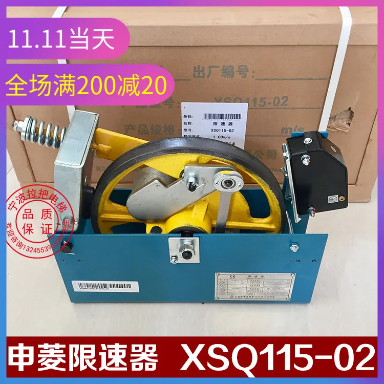 

Для оригинального лифта Ningbo Shenling, ограничитель скорости xsq115-02 12 13, аксессуары для Otis giant Tongli