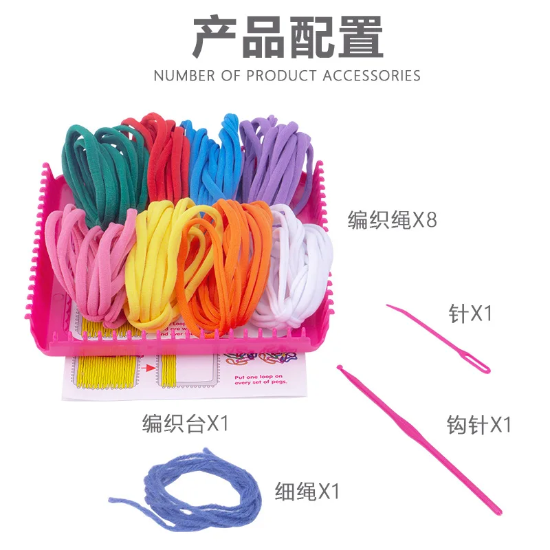 

Children's educational toys girl creative handmade DIY elastic rope knitting elastic ring knitting table toy set