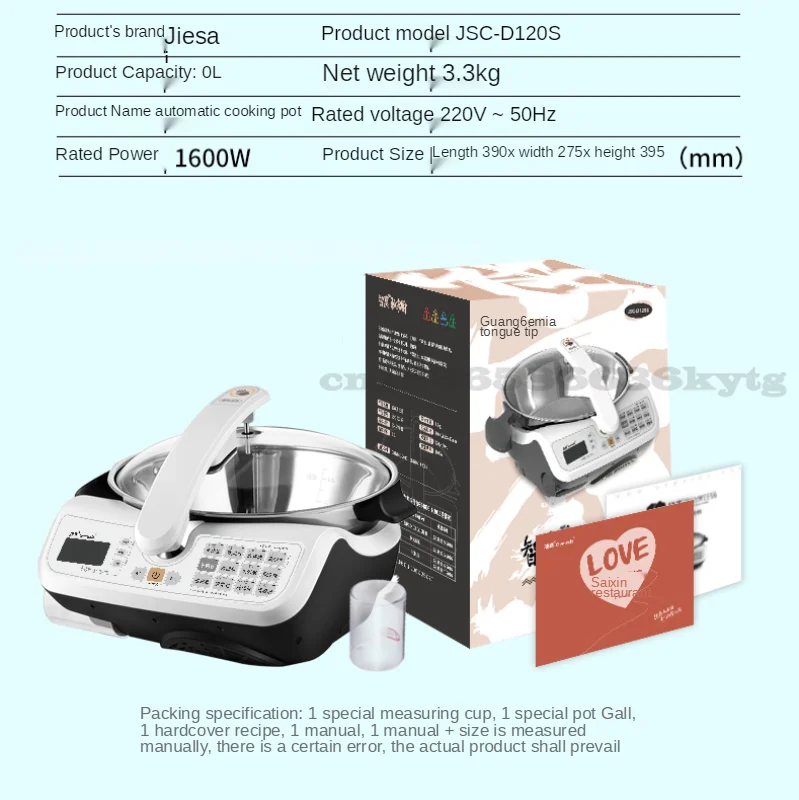 220V/1600W Intelligent Cooking Machine Household Multi-function Automatic Pot Lazy Person Robot | Бытовая техника