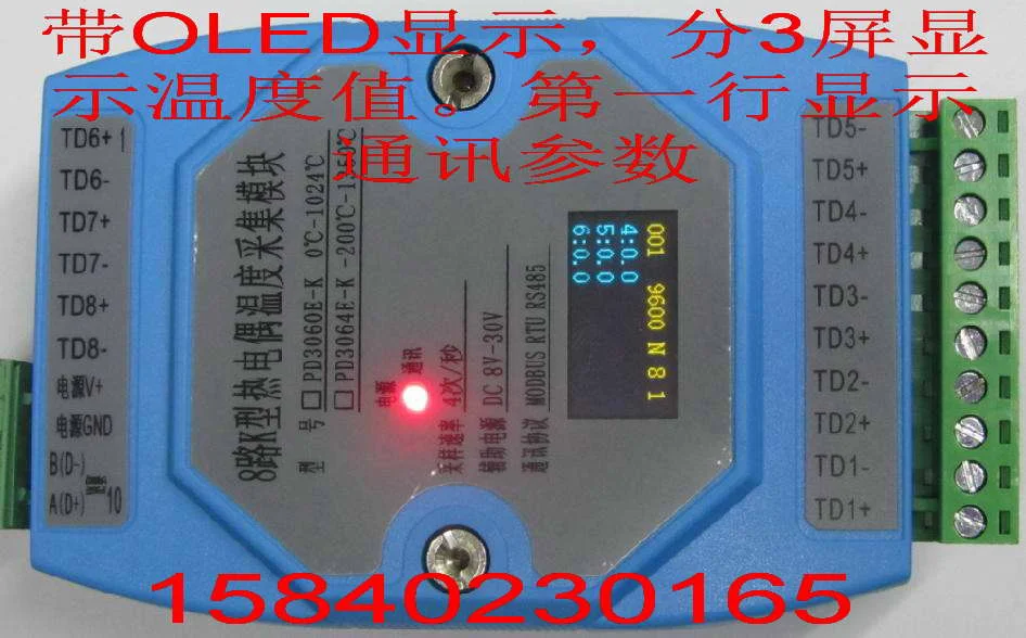 8 каналов изолированный K J N T E тип термопары модуль сбора температуры RS485 Modbus RTU DAQ