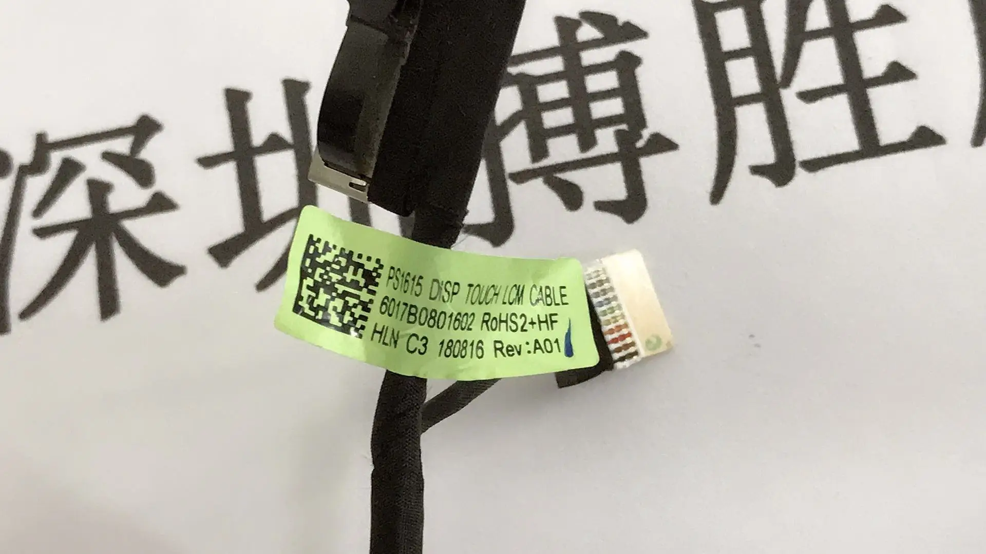 Гибкий кабель для видеоэкрана ноутбука HP 850 G3 750 755 PS1615 ЖК-дисплей светодиодный