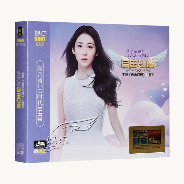 Оригинальный набор музыкальных 3 дисковых CD дисков в китайском стиле Чжан бичэнь