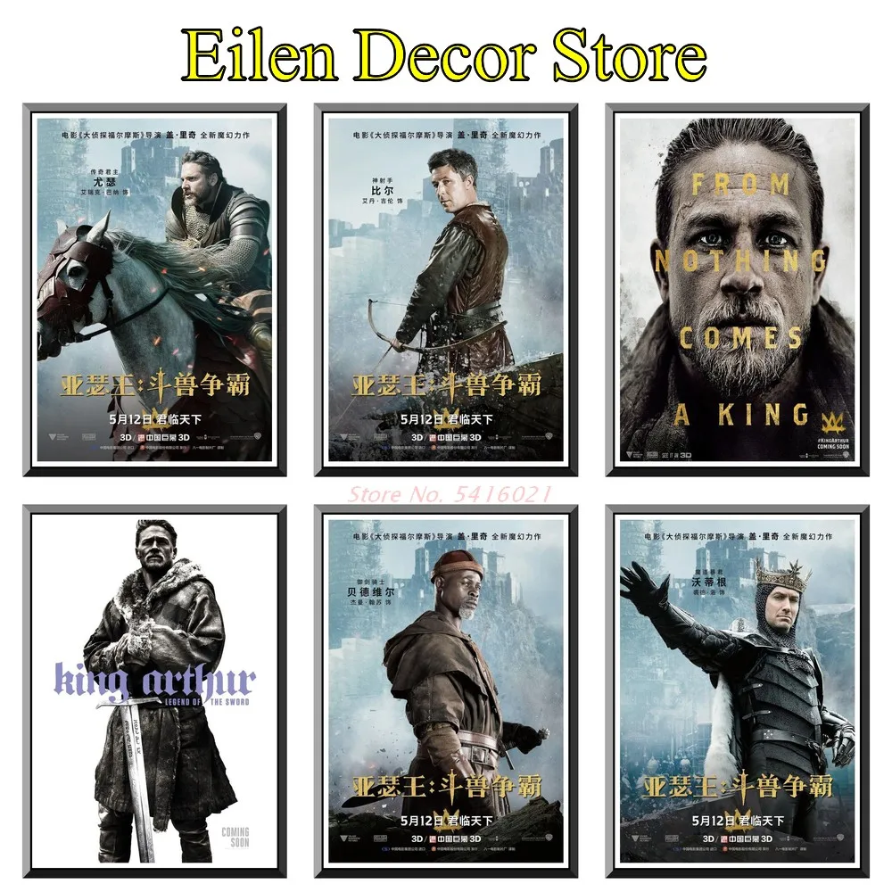 Король Артур: легенда о мече Постер из фильма постеры и принты настенная наклейка