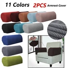 Чехол на подлокотник для дивана, 1 пара