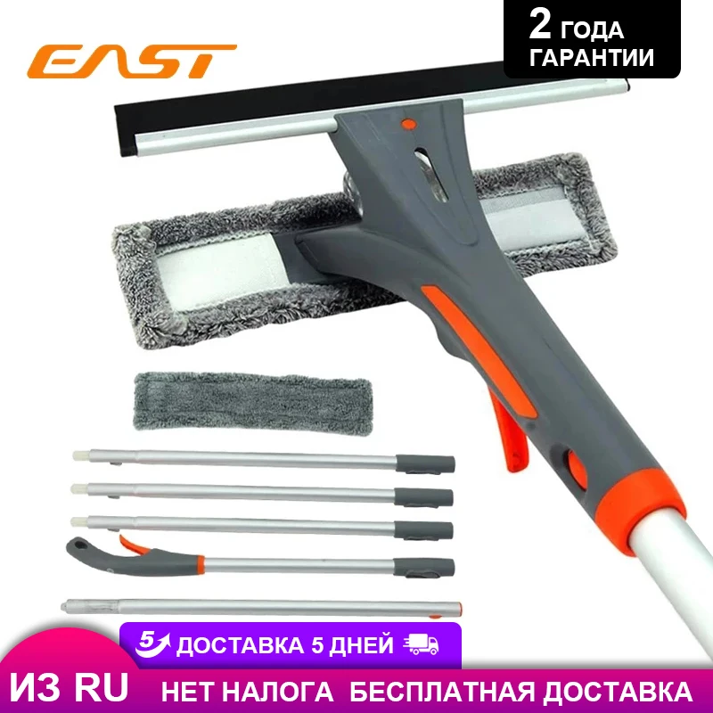 Щетка для мытья окон с распылителем East многосекционная щетка скребок бытовые