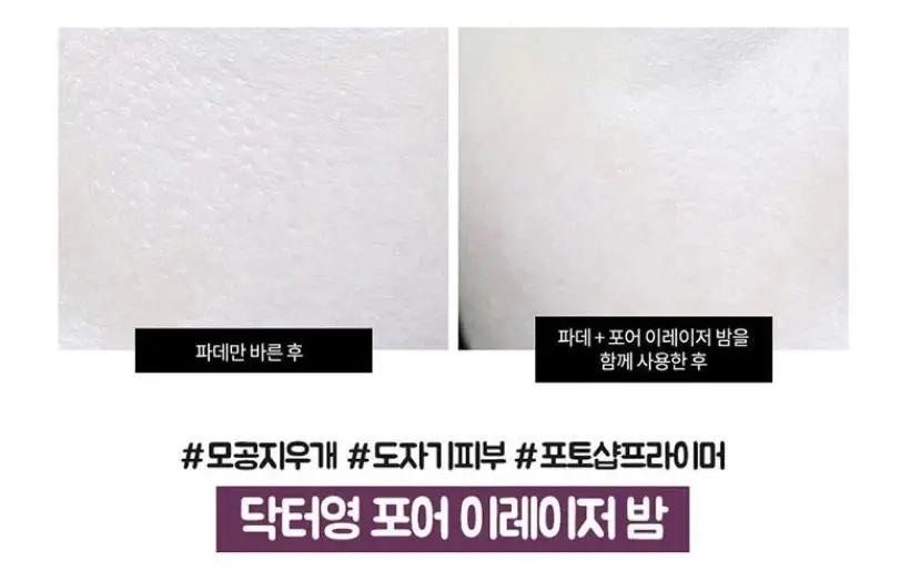 

Dr.Young Pore Eraser Balm 15g Smoothing Face Primer Concealer Base Makeup Cover Pore Oil Control Foundation Base Korea Cosmetics