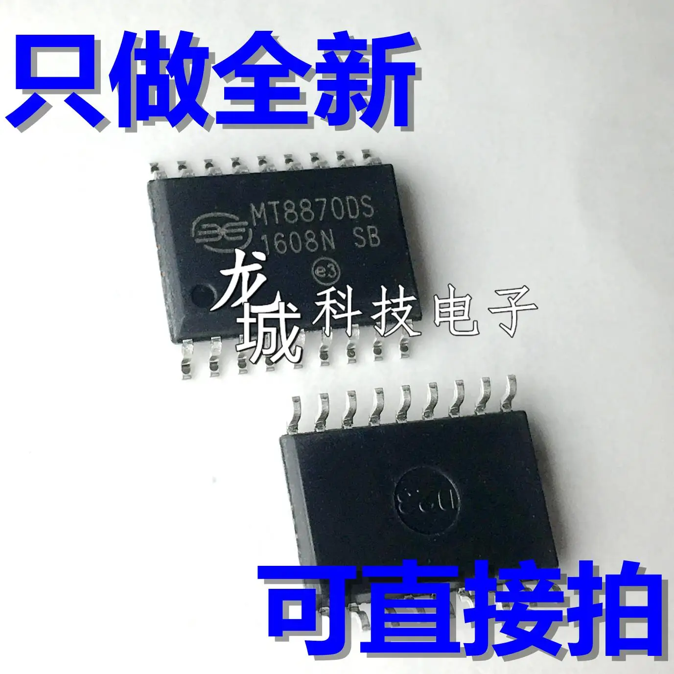 

MT8870 MT8870DS SOP18