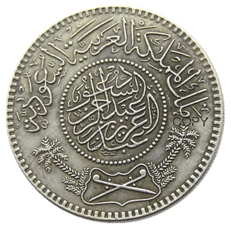 SA(14) Посеребренная копировальная монета из Саудовской Аравии (1954 AD) | Дом и сад
