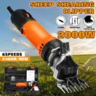 Машинка для стрижки шерсти домашних животных, 2000 Вт, 6 скоростей