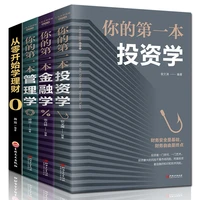 all 4 books from scratch to learn financial management your brother a book on finance investment management and financial