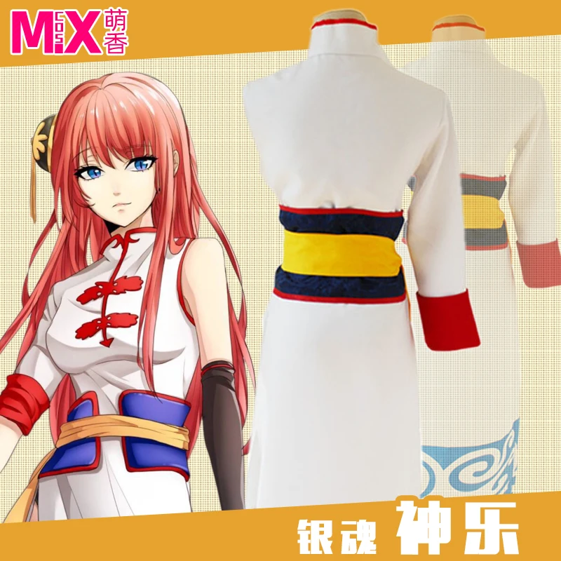 Костюмы для косплея по мотивам фильма джин-Тама Be Forever Yorozuya Kagura Карнавальная