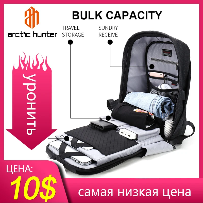  Многофункциональный рюкзак ARCTIC HUNTER для ноутбука 15,6 дюйма, мужские сумки на плечо с USB зарядкой, женские школьные ранцы для подростков 