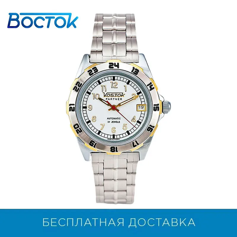 Наручные часы Восток 251203 мужские механические|Мужские механические часы| |