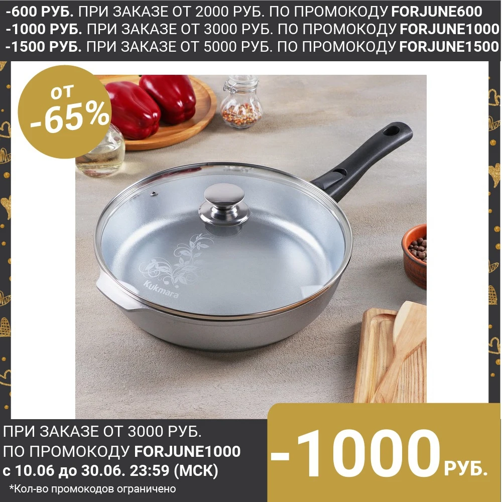 Сковорода со съёмной ручкой стеклянная крышка d=28 см h=65 мм|Сковороды| |