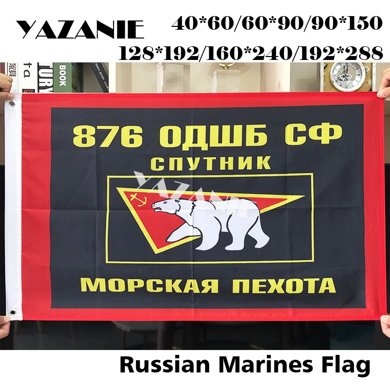 Российский военно морской спутниковый флаг язани пехоты p. Спутник|Флаги баннеры