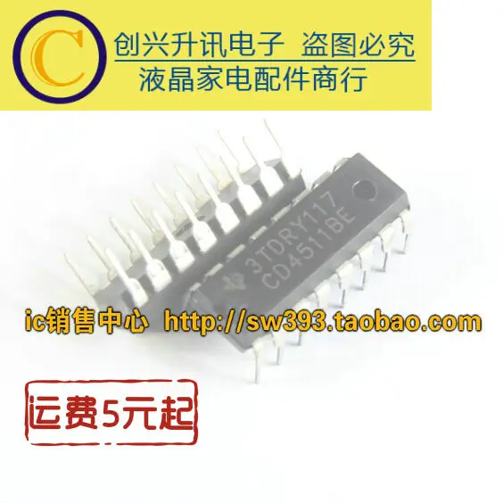 5 шт. CD4511BE /HCF4511/HEF4511 DIP 16|Регуляторы напряж./стабилизаторы| |