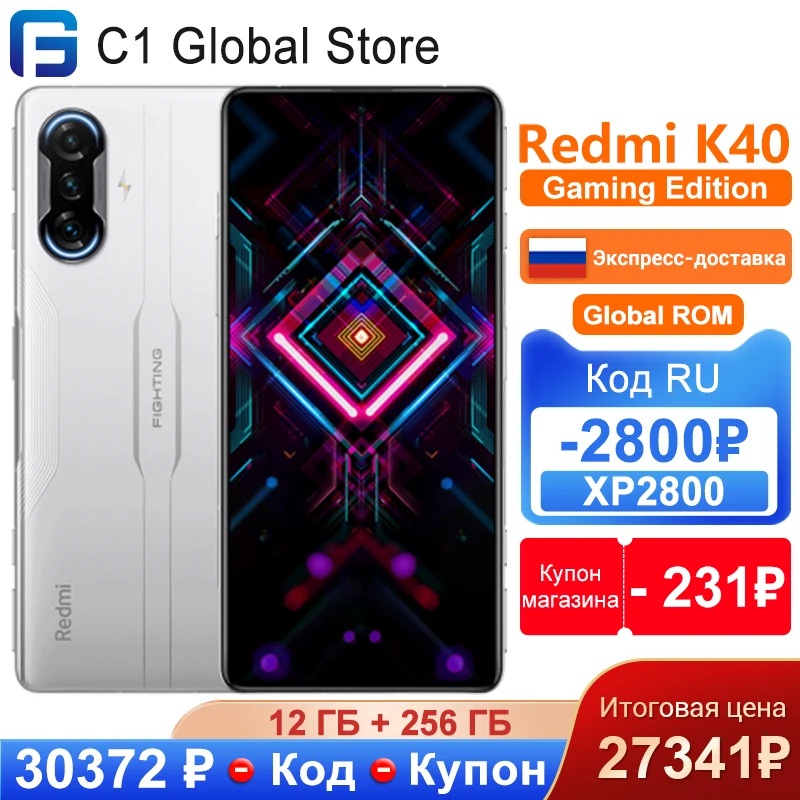  Xiaomi Redmi K40 с глобальной прошивкой, игровая версия, телефон с памятью 12 Гб, 256 ГБ, восьмиядерным процессором, камерой 64 мп, 1200 Гц 
