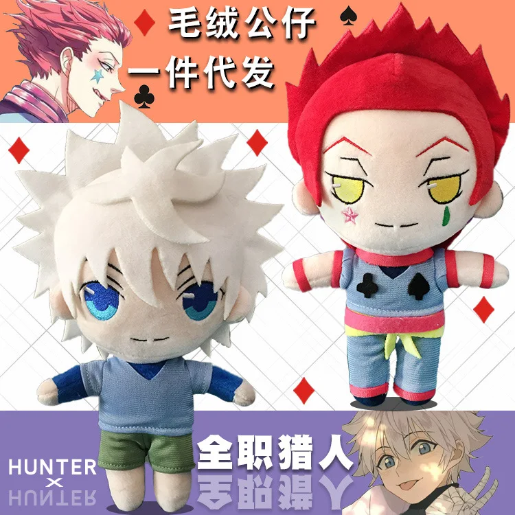 

4 типа 20 см плюшевая кукла Hunter X Hunter Killua Zoldyck Gon Freecss Kurapika Hisoka Kulolo, милая мягкая кукла, детский подарок