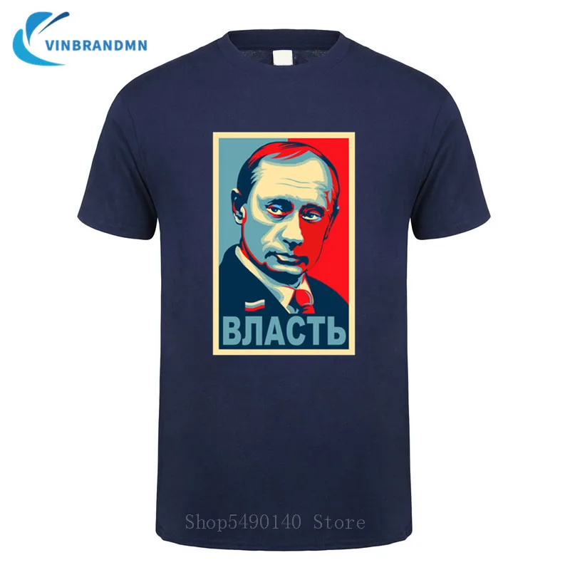 Забавные Винтажные Футболки с пародией Владимир Путин для мужчин и женщин