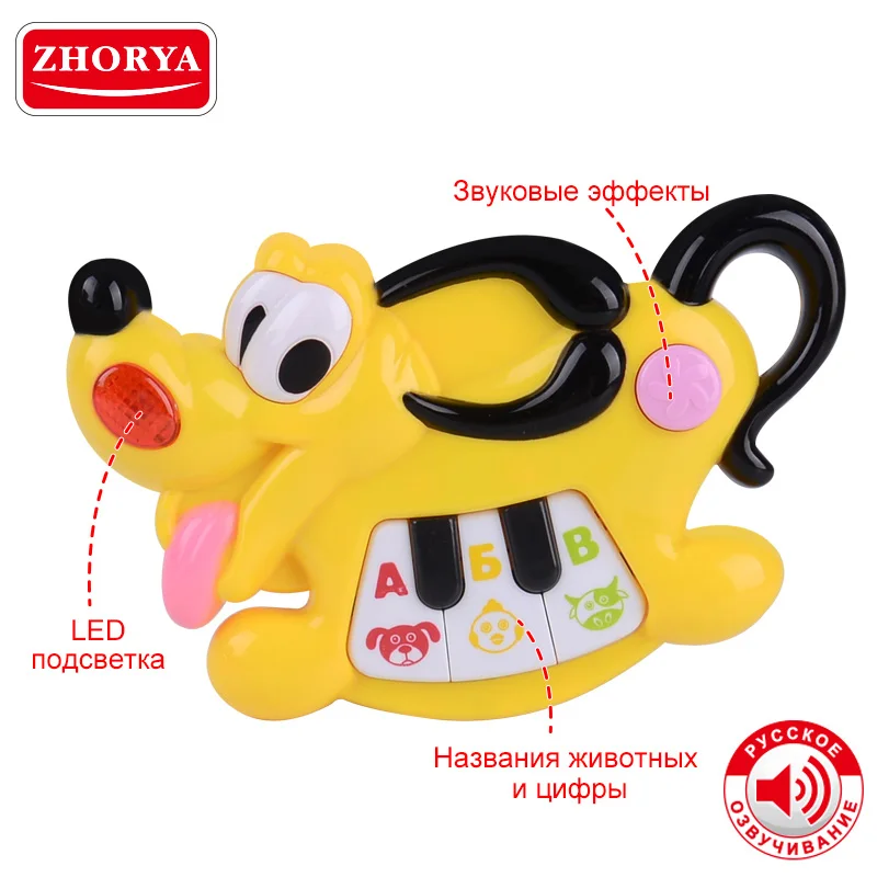 Zhorya игрушка с IC Русский голос музыкальный инструмент Детские развивающие