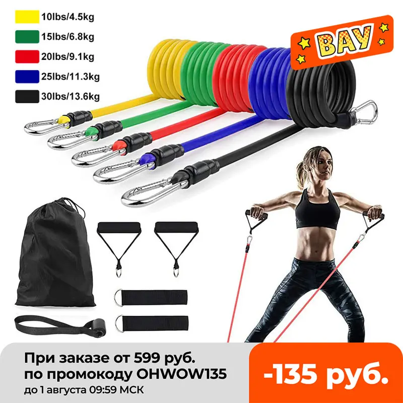  Латексные Эспандеры 11 шт./компл., тренировочные упражнения для кроссфита, трубки для йоги, резиновый эспандер, эластичные ленты, оборуд…