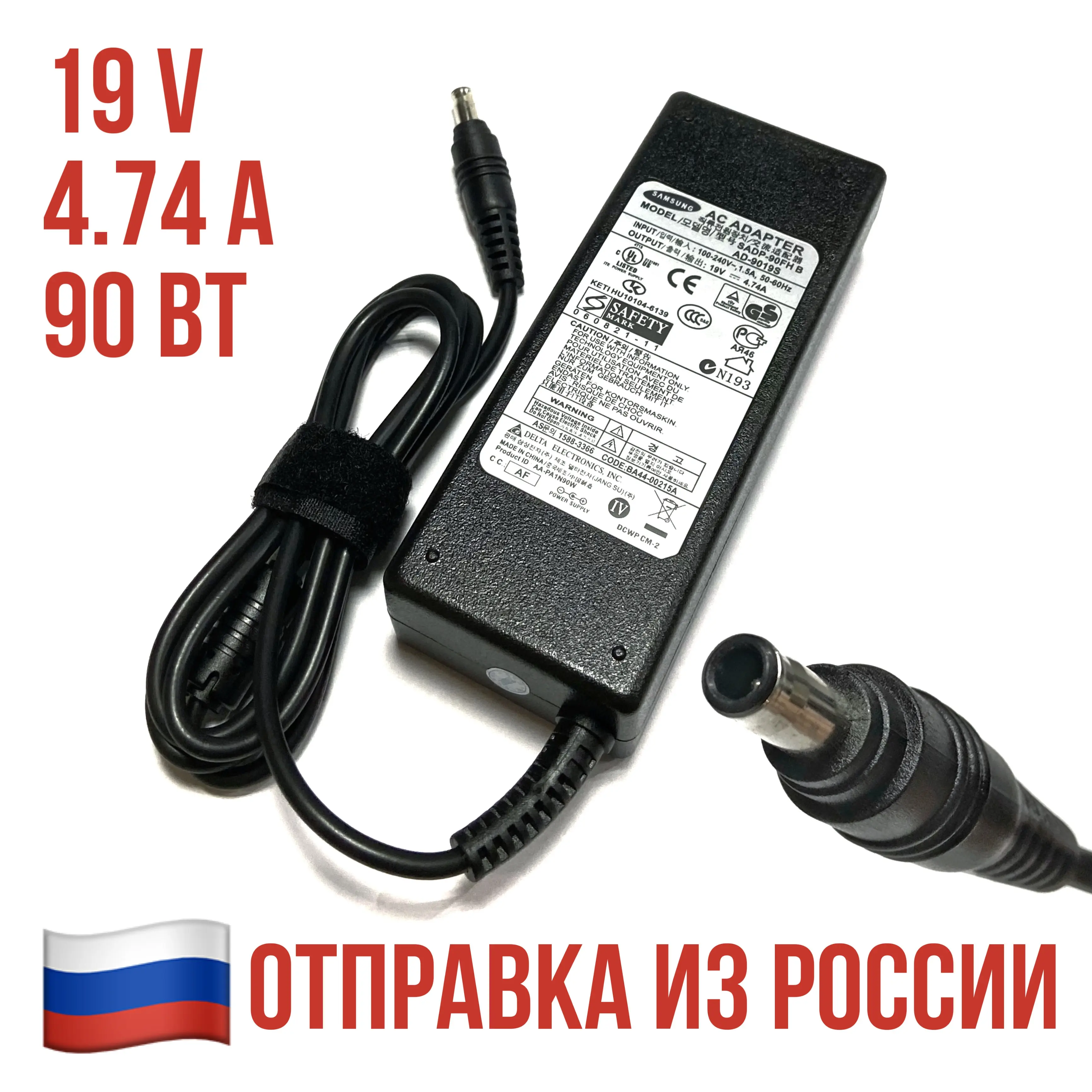 Блок питания для ноутбука Samsung NP-R525. Зарядное устройство 19 V. 4.74 A. 90 Вт. | Компьютеры