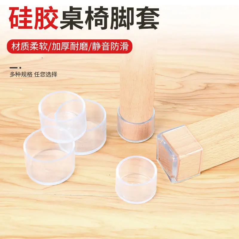 Толстый износостойкий нескользящий Силиконовый чехол для стола и стула