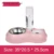 Cat and dog luxury model  pink large  keep dry mouth