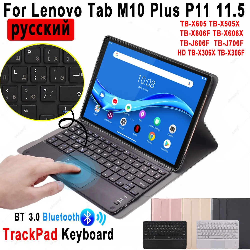 

Russian Tablet Keyboard Cover for Lenovo Tab M10 HD Plus P11 Pro X606F X606X TB-X306X TB-X306F TB-X605 TB-X505X J606F J706F