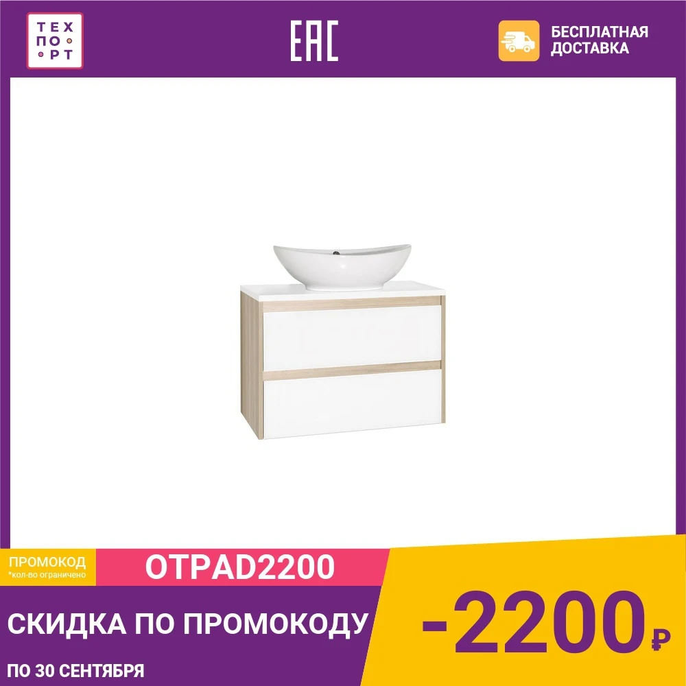 Тумба под раковину Style line Монако 80 ориноко лакобель (4650134472257)|Столики с раковиной