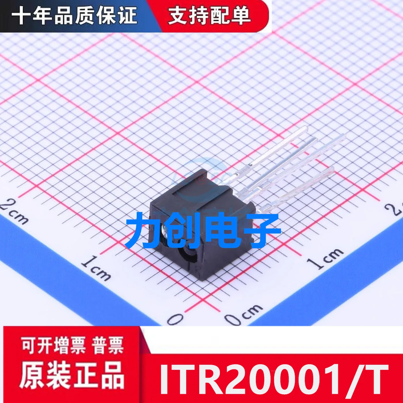 

100 шт. ITR20001/T/