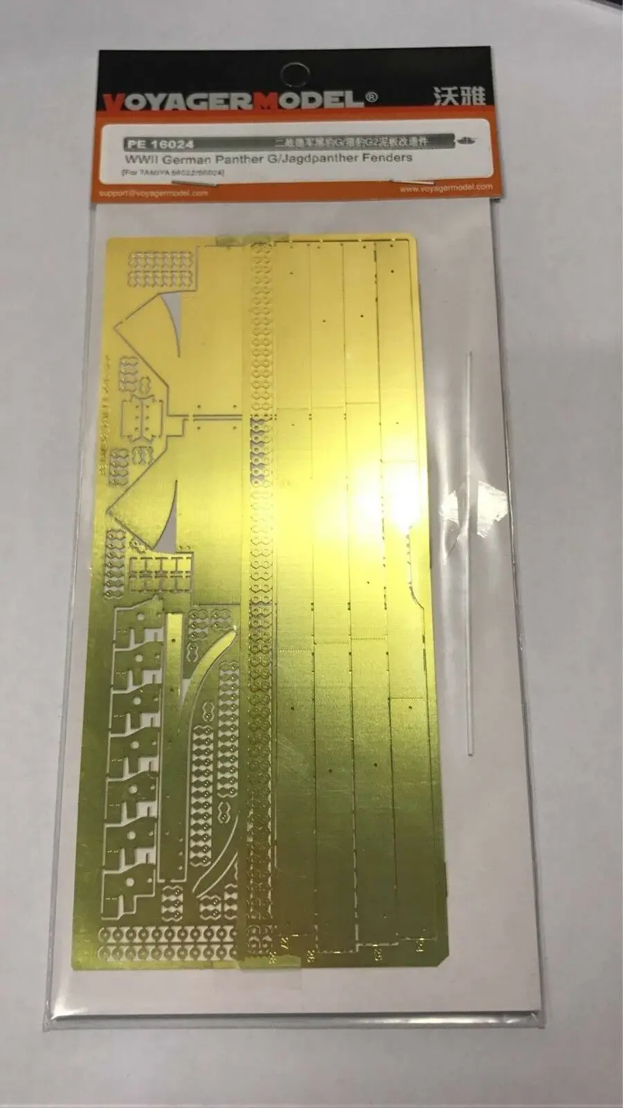 

Voyager PE16024 1/16 German Panther G/ Jagdpanther Fenders For TAMIYA 56022/5602 Upgrade Kit
