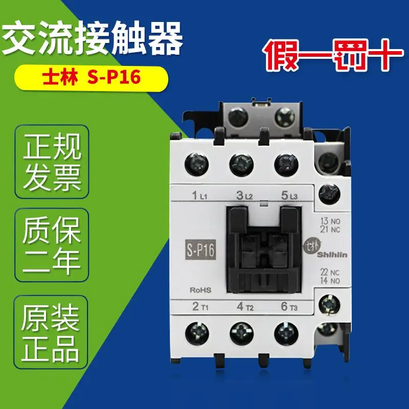 Контактор переменного тока S P12 P11 P16 AC220V|Детали и аксессуары для приборов| |