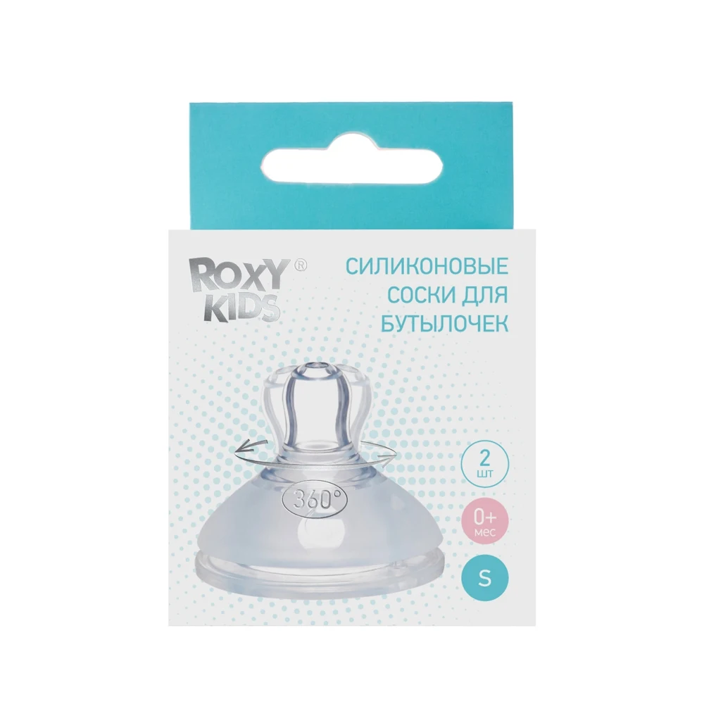 Соски для бутылочек ROXY-KIDS 2 шт сменные силиконовые медленный поток 0+ |